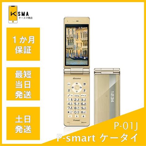 p-smart keitai p-01j sim card size|P.